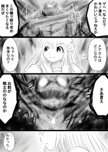Page 15 of Fushigi Sekai -Mystery World- Nonona 35 ~Nonona vs Shi no Daimaou Negaronjigiba, Yosougai no Kyoufu Muryokuka Kutsujoku Kyoukan Ingoku~ - preview thumbnail
