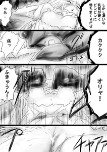 Page 153 of Fushigi Sekai -Mystery World- Nonona 35 ~Nonona vs Shi no Daimaou Negaronjigiba, Yosougai no Kyoufu Muryokuka Kutsujoku Kyoukan Ingoku~ - preview thumbnail