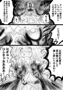 Page 154 of Fushigi Sekai -Mystery World- Nonona 35 ~Nonona vs Shi no Daimaou Negaronjigiba, Yosougai no Kyoufu Muryokuka Kutsujoku Kyoukan Ingoku~ - preview thumbnail