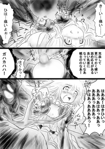 Page 155 of Fushigi Sekai -Mystery World- Nonona 35 ~Nonona vs Shi no Daimaou Negaronjigiba, Yosougai no Kyoufu Muryokuka Kutsujoku Kyoukan Ingoku~ - preview thumbnail