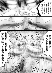 Page 156 of Fushigi Sekai -Mystery World- Nonona 35 ~Nonona vs Shi no Daimaou Negaronjigiba, Yosougai no Kyoufu Muryokuka Kutsujoku Kyoukan Ingoku~ - preview thumbnail