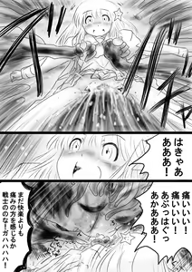 Page 158 of Fushigi Sekai -Mystery World- Nonona 35 ~Nonona vs Shi no Daimaou Negaronjigiba, Yosougai no Kyoufu Muryokuka Kutsujoku Kyoukan Ingoku~ - preview thumbnail