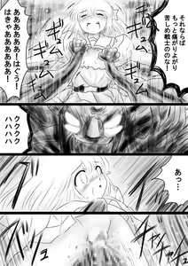 Page 159 of Fushigi Sekai -Mystery World- Nonona 35 ~Nonona vs Shi no Daimaou Negaronjigiba, Yosougai no Kyoufu Muryokuka Kutsujoku Kyoukan Ingoku~ - preview thumbnail