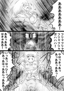 Page 160 of Fushigi Sekai -Mystery World- Nonona 35 ~Nonona vs Shi no Daimaou Negaronjigiba, Yosougai no Kyoufu Muryokuka Kutsujoku Kyoukan Ingoku~ - preview thumbnail