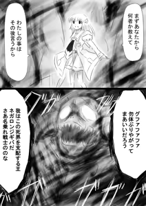 Page 16 of Fushigi Sekai -Mystery World- Nonona 35 ~Nonona vs Shi no Daimaou Negaronjigiba, Yosougai no Kyoufu Muryokuka Kutsujoku Kyoukan Ingoku~ - preview thumbnail