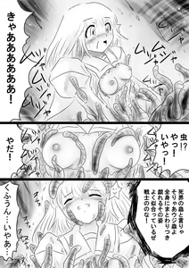 Page 163 of Fushigi Sekai -Mystery World- Nonona 35 ~Nonona vs Shi no Daimaou Negaronjigiba, Yosougai no Kyoufu Muryokuka Kutsujoku Kyoukan Ingoku~ - preview thumbnail
