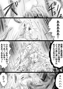 Page 164 of Fushigi Sekai -Mystery World- Nonona 35 ~Nonona vs Shi no Daimaou Negaronjigiba, Yosougai no Kyoufu Muryokuka Kutsujoku Kyoukan Ingoku~ - preview thumbnail