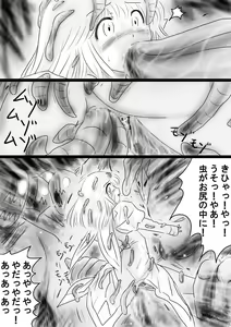 Page 165 of Fushigi Sekai -Mystery World- Nonona 35 ~Nonona vs Shi no Daimaou Negaronjigiba, Yosougai no Kyoufu Muryokuka Kutsujoku Kyoukan Ingoku~ - preview thumbnail