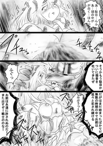 Page 167 of Fushigi Sekai -Mystery World- Nonona 35 ~Nonona vs Shi no Daimaou Negaronjigiba, Yosougai no Kyoufu Muryokuka Kutsujoku Kyoukan Ingoku~ - preview thumbnail