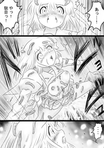Page 168 of Fushigi Sekai -Mystery World- Nonona 35 ~Nonona vs Shi no Daimaou Negaronjigiba, Yosougai no Kyoufu Muryokuka Kutsujoku Kyoukan Ingoku~ - preview thumbnail