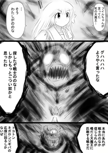 Page 17 of Fushigi Sekai -Mystery World- Nonona 35 ~Nonona vs Shi no Daimaou Negaronjigiba, Yosougai no Kyoufu Muryokuka Kutsujoku Kyoukan Ingoku~ - preview thumbnail