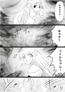 Page 18 of Fushigi Sekai -Mystery World- Nonona 35 ~Nonona vs Shi no Daimaou Negaronjigiba, Yosougai no Kyoufu Muryokuka Kutsujoku Kyoukan Ingoku~ - preview thumbnail
