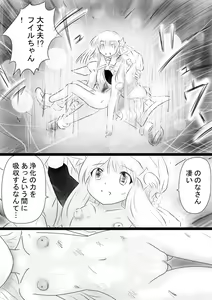 Page 19 of Fushigi Sekai -Mystery World- Nonona 35 ~Nonona vs Shi no Daimaou Negaronjigiba, Yosougai no Kyoufu Muryokuka Kutsujoku Kyoukan Ingoku~ - preview thumbnail