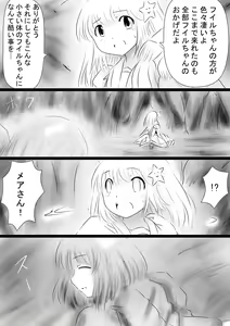 Page 20 of Fushigi Sekai -Mystery World- Nonona 35 ~Nonona vs Shi no Daimaou Negaronjigiba, Yosougai no Kyoufu Muryokuka Kutsujoku Kyoukan Ingoku~ - preview thumbnail