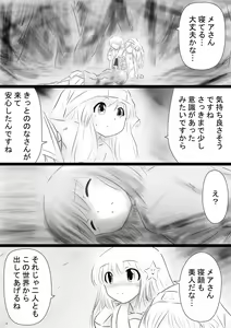 Page 21 of Fushigi Sekai -Mystery World- Nonona 35 ~Nonona vs Shi no Daimaou Negaronjigiba, Yosougai no Kyoufu Muryokuka Kutsujoku Kyoukan Ingoku~ - preview thumbnail
