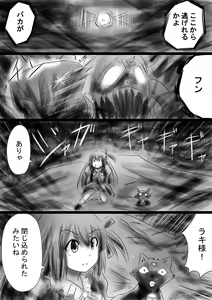 Page 22 of Fushigi Sekai -Mystery World- Nonona 35 ~Nonona vs Shi no Daimaou Negaronjigiba, Yosougai no Kyoufu Muryokuka Kutsujoku Kyoukan Ingoku~ - preview thumbnail