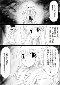 Page 23 of Fushigi Sekai -Mystery World- Nonona 35 ~Nonona vs Shi no Daimaou Negaronjigiba, Yosougai no Kyoufu Muryokuka Kutsujoku Kyoukan Ingoku~ - preview thumbnail