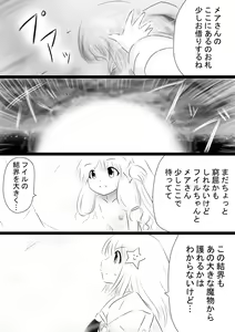 Page 24 of Fushigi Sekai -Mystery World- Nonona 35 ~Nonona vs Shi no Daimaou Negaronjigiba, Yosougai no Kyoufu Muryokuka Kutsujoku Kyoukan Ingoku~ - preview thumbnail
