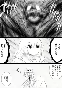 Page 25 of Fushigi Sekai -Mystery World- Nonona 35 ~Nonona vs Shi no Daimaou Negaronjigiba, Yosougai no Kyoufu Muryokuka Kutsujoku Kyoukan Ingoku~ - preview thumbnail