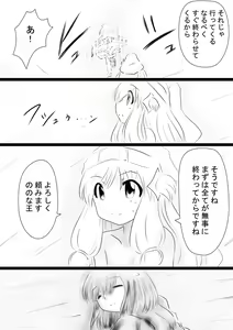 Page 27 of Fushigi Sekai -Mystery World- Nonona 35 ~Nonona vs Shi no Daimaou Negaronjigiba, Yosougai no Kyoufu Muryokuka Kutsujoku Kyoukan Ingoku~ - preview thumbnail