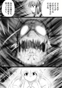 Page 28 of Fushigi Sekai -Mystery World- Nonona 35 ~Nonona vs Shi no Daimaou Negaronjigiba, Yosougai no Kyoufu Muryokuka Kutsujoku Kyoukan Ingoku~ - preview thumbnail