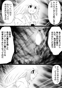 Page 29 of Fushigi Sekai -Mystery World- Nonona 35 ~Nonona vs Shi no Daimaou Negaronjigiba, Yosougai no Kyoufu Muryokuka Kutsujoku Kyoukan Ingoku~ - preview thumbnail