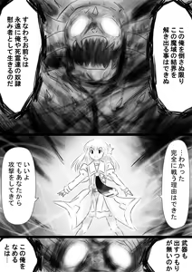Page 30 of Fushigi Sekai -Mystery World- Nonona 35 ~Nonona vs Shi no Daimaou Negaronjigiba, Yosougai no Kyoufu Muryokuka Kutsujoku Kyoukan Ingoku~ - preview thumbnail