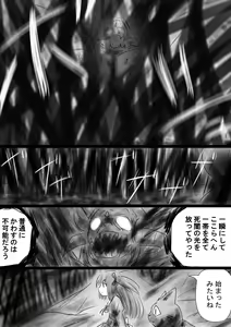 Page 32 of Fushigi Sekai -Mystery World- Nonona 35 ~Nonona vs Shi no Daimaou Negaronjigiba, Yosougai no Kyoufu Muryokuka Kutsujoku Kyoukan Ingoku~ - preview thumbnail