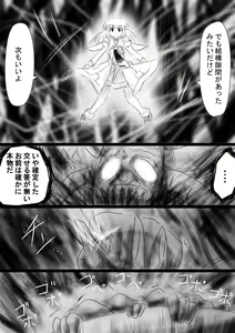 Page 33 of Fushigi Sekai -Mystery World- Nonona 35 ~Nonona vs Shi no Daimaou Negaronjigiba, Yosougai no Kyoufu Muryokuka Kutsujoku Kyoukan Ingoku~ - preview thumbnail