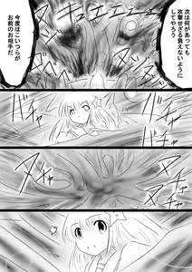 Page 34 of Fushigi Sekai -Mystery World- Nonona 35 ~Nonona vs Shi no Daimaou Negaronjigiba, Yosougai no Kyoufu Muryokuka Kutsujoku Kyoukan Ingoku~ - preview thumbnail
