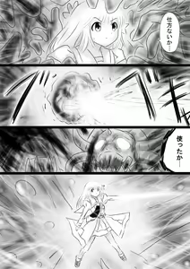 Page 36 of Fushigi Sekai -Mystery World- Nonona 35 ~Nonona vs Shi no Daimaou Negaronjigiba, Yosougai no Kyoufu Muryokuka Kutsujoku Kyoukan Ingoku~ - preview thumbnail