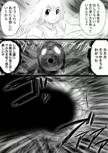 Page 37 of Fushigi Sekai -Mystery World- Nonona 35 ~Nonona vs Shi no Daimaou Negaronjigiba, Yosougai no Kyoufu Muryokuka Kutsujoku Kyoukan Ingoku~ - preview thumbnail