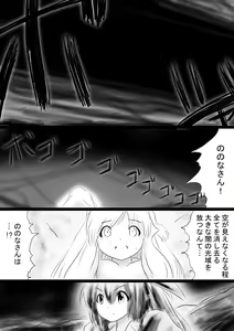 Page 38 of Fushigi Sekai -Mystery World- Nonona 35 ~Nonona vs Shi no Daimaou Negaronjigiba, Yosougai no Kyoufu Muryokuka Kutsujoku Kyoukan Ingoku~ - preview thumbnail