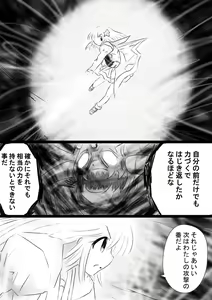 Page 39 of Fushigi Sekai -Mystery World- Nonona 35 ~Nonona vs Shi no Daimaou Negaronjigiba, Yosougai no Kyoufu Muryokuka Kutsujoku Kyoukan Ingoku~ - preview thumbnail