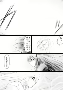 Page 41 of Fushigi Sekai -Mystery World- Nonona 35 ~Nonona vs Shi no Daimaou Negaronjigiba, Yosougai no Kyoufu Muryokuka Kutsujoku Kyoukan Ingoku~ - preview thumbnail