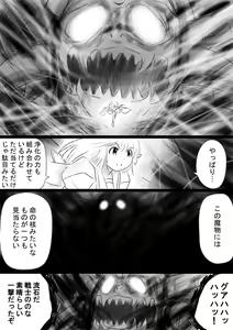 Page 42 of Fushigi Sekai -Mystery World- Nonona 35 ~Nonona vs Shi no Daimaou Negaronjigiba, Yosougai no Kyoufu Muryokuka Kutsujoku Kyoukan Ingoku~ - preview thumbnail