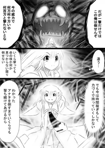 Page 43 of Fushigi Sekai -Mystery World- Nonona 35 ~Nonona vs Shi no Daimaou Negaronjigiba, Yosougai no Kyoufu Muryokuka Kutsujoku Kyoukan Ingoku~ - preview thumbnail