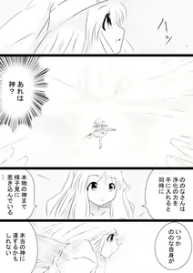 Page 45 of Fushigi Sekai -Mystery World- Nonona 35 ~Nonona vs Shi no Daimaou Negaronjigiba, Yosougai no Kyoufu Muryokuka Kutsujoku Kyoukan Ingoku~ - preview thumbnail