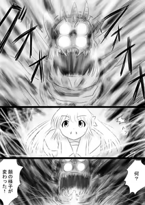 Page 46 of Fushigi Sekai -Mystery World- Nonona 35 ~Nonona vs Shi no Daimaou Negaronjigiba, Yosougai no Kyoufu Muryokuka Kutsujoku Kyoukan Ingoku~ - preview thumbnail