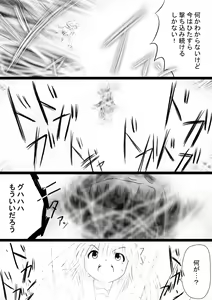Page 47 of Fushigi Sekai -Mystery World- Nonona 35 ~Nonona vs Shi no Daimaou Negaronjigiba, Yosougai no Kyoufu Muryokuka Kutsujoku Kyoukan Ingoku~ - preview thumbnail