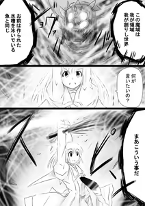 Page 48 of Fushigi Sekai -Mystery World- Nonona 35 ~Nonona vs Shi no Daimaou Negaronjigiba, Yosougai no Kyoufu Muryokuka Kutsujoku Kyoukan Ingoku~ - preview thumbnail
