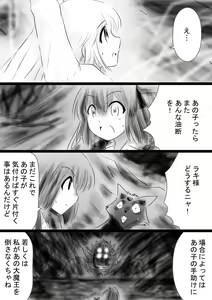Page 49 of Fushigi Sekai -Mystery World- Nonona 35 ~Nonona vs Shi no Daimaou Negaronjigiba, Yosougai no Kyoufu Muryokuka Kutsujoku Kyoukan Ingoku~ - preview thumbnail