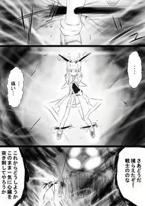 Page 50 of Fushigi Sekai -Mystery World- Nonona 35 ~Nonona vs Shi no Daimaou Negaronjigiba, Yosougai no Kyoufu Muryokuka Kutsujoku Kyoukan Ingoku~ - preview thumbnail