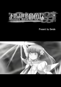 Page 5 of Fushigi Sekai -Mystery World- Nonona 35 ~Nonona vs Shi no Daimaou Negaronjigiba, Yosougai no Kyoufu Muryokuka Kutsujoku Kyoukan Ingoku~ - preview thumbnail