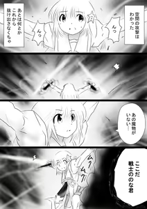 Page 52 of Fushigi Sekai -Mystery World- Nonona 35 ~Nonona vs Shi no Daimaou Negaronjigiba, Yosougai no Kyoufu Muryokuka Kutsujoku Kyoukan Ingoku~ - preview thumbnail