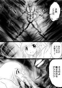 Page 53 of Fushigi Sekai -Mystery World- Nonona 35 ~Nonona vs Shi no Daimaou Negaronjigiba, Yosougai no Kyoufu Muryokuka Kutsujoku Kyoukan Ingoku~ - preview thumbnail