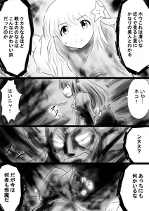 Page 54 of Fushigi Sekai -Mystery World- Nonona 35 ~Nonona vs Shi no Daimaou Negaronjigiba, Yosougai no Kyoufu Muryokuka Kutsujoku Kyoukan Ingoku~ - preview thumbnail
