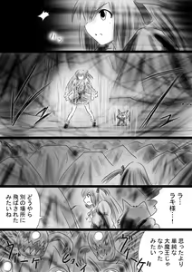 Page 55 of Fushigi Sekai -Mystery World- Nonona 35 ~Nonona vs Shi no Daimaou Negaronjigiba, Yosougai no Kyoufu Muryokuka Kutsujoku Kyoukan Ingoku~ - preview thumbnail