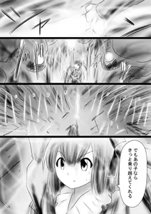 Page 56 of Fushigi Sekai -Mystery World- Nonona 35 ~Nonona vs Shi no Daimaou Negaronjigiba, Yosougai no Kyoufu Muryokuka Kutsujoku Kyoukan Ingoku~ - preview thumbnail