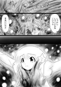 Page 57 of Fushigi Sekai -Mystery World- Nonona 35 ~Nonona vs Shi no Daimaou Negaronjigiba, Yosougai no Kyoufu Muryokuka Kutsujoku Kyoukan Ingoku~ - preview thumbnail